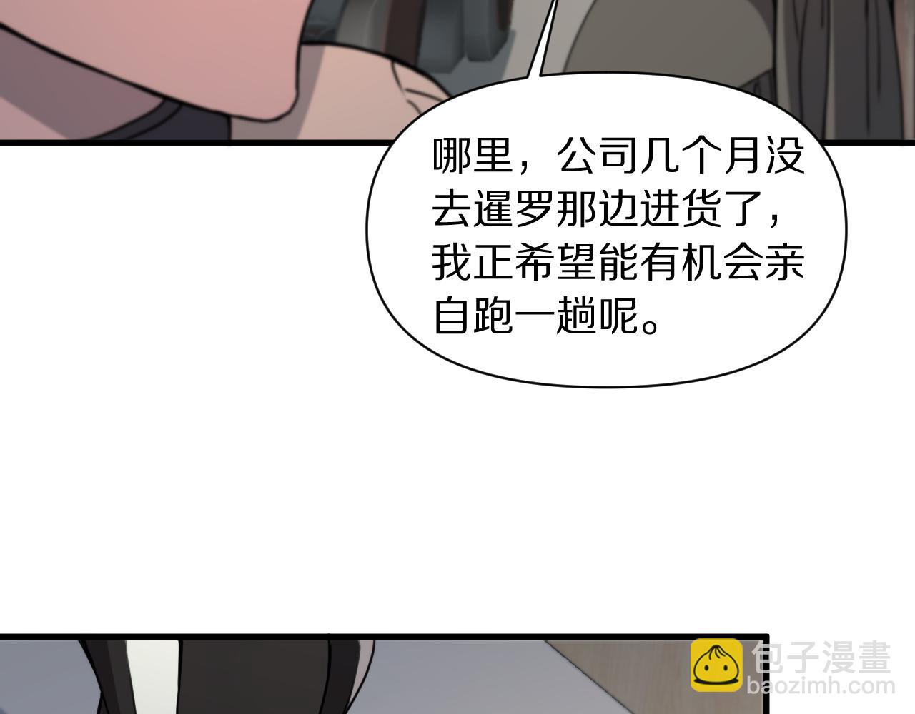 第83话 目标暹罗120