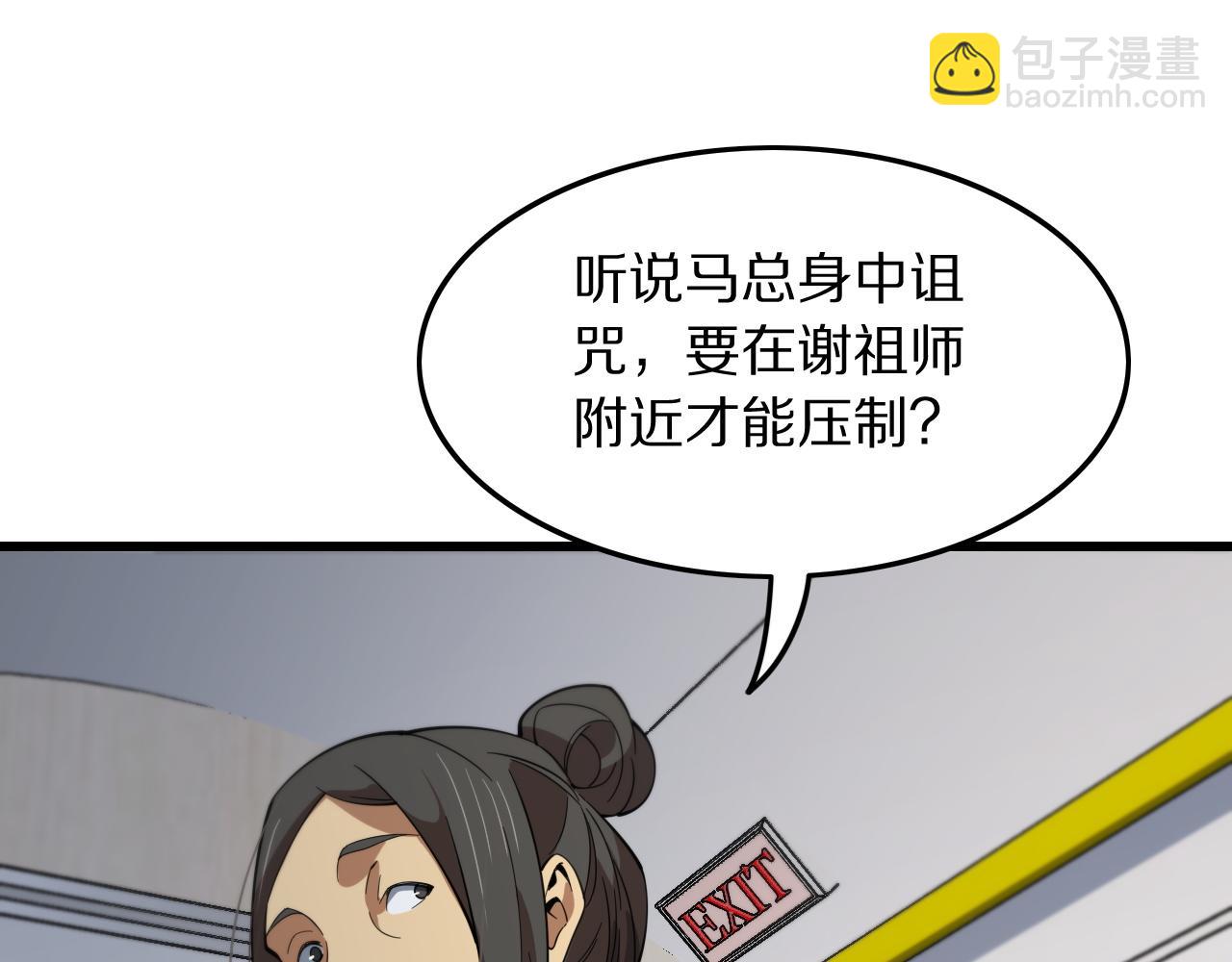 第83话 目标暹罗128