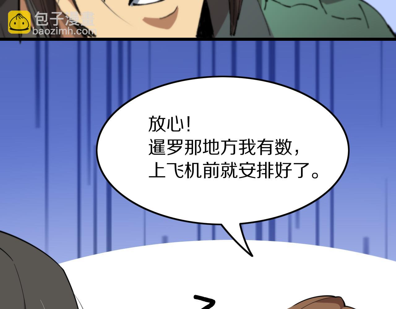 第83话 目标暹罗133