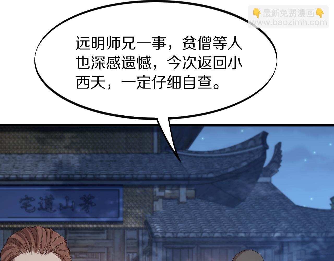 第83话 目标暹罗31