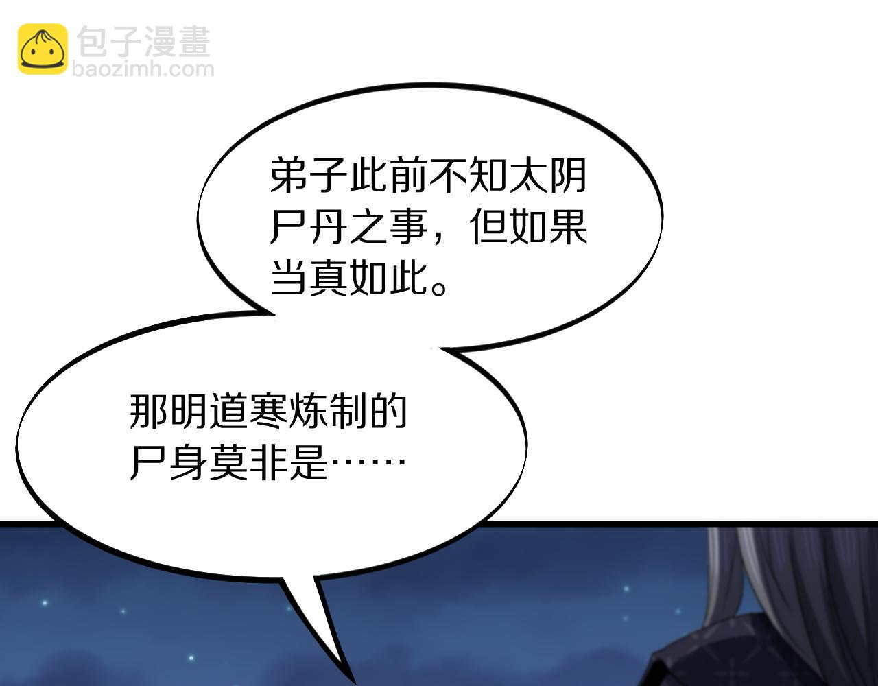 第83话 目标暹罗67
