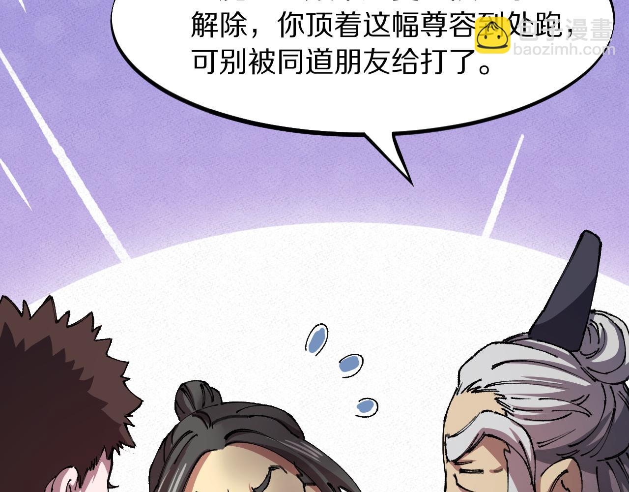 第83话 目标暹罗80