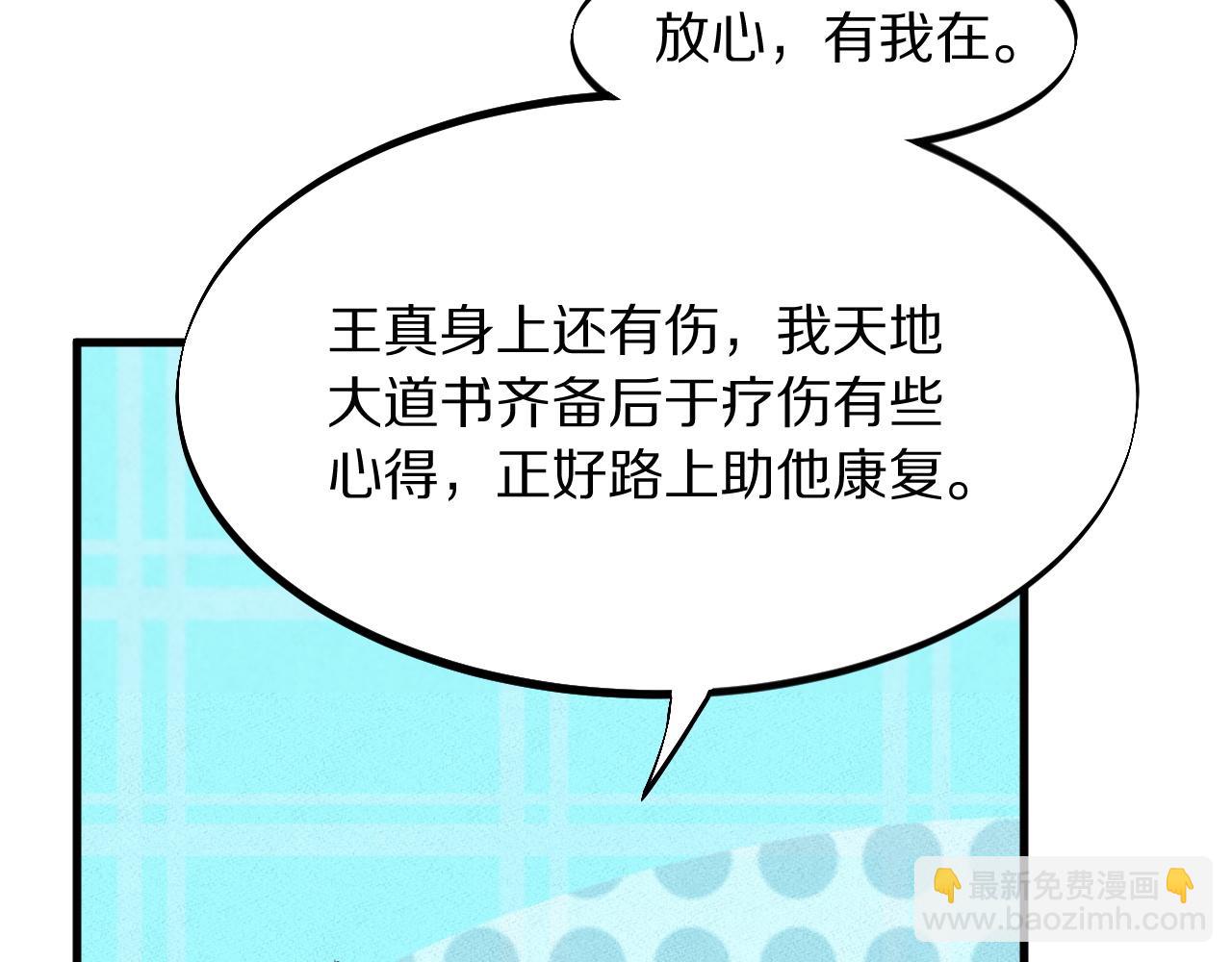 第83话 目标暹罗82