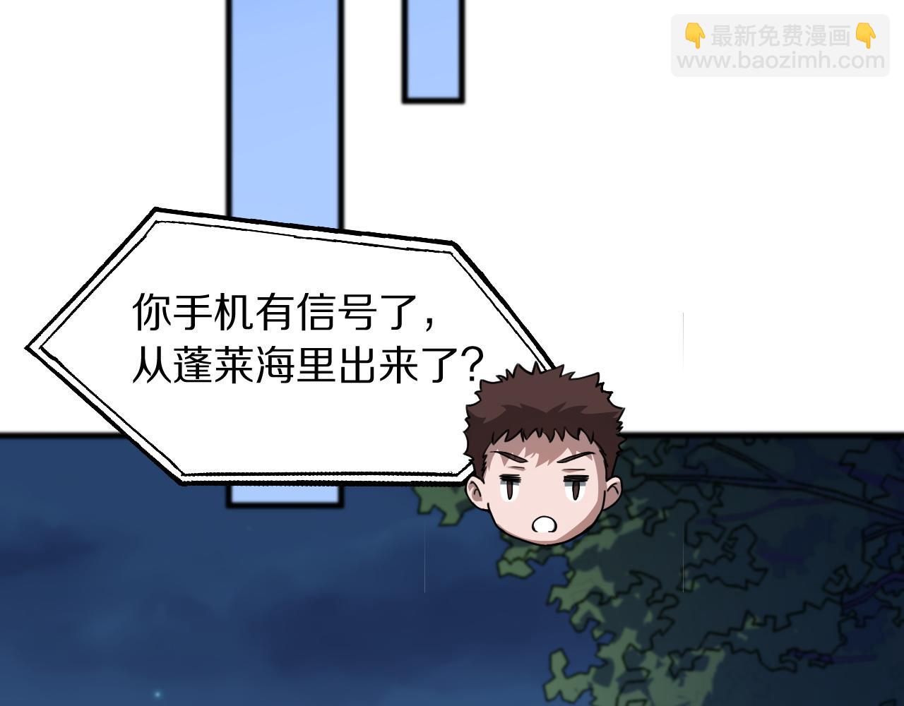 第83话 目标暹罗86