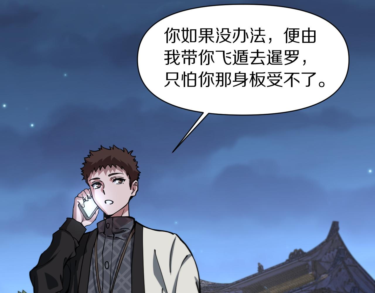 第83话 目标暹罗93