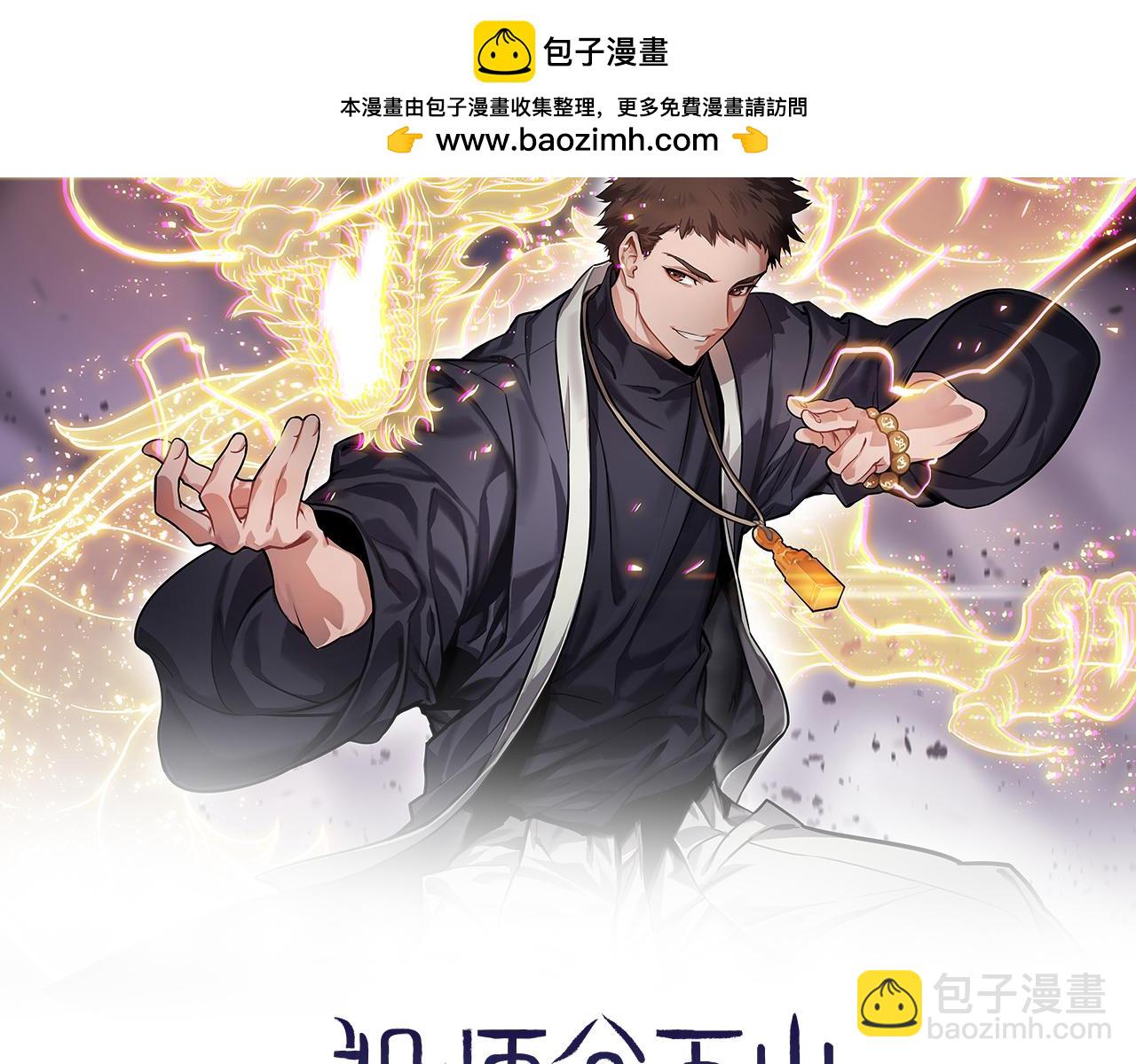 第86话 调查行动中止1