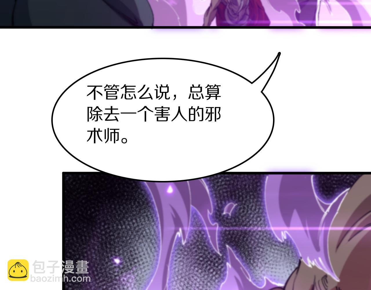 第86话 调查行动中止10