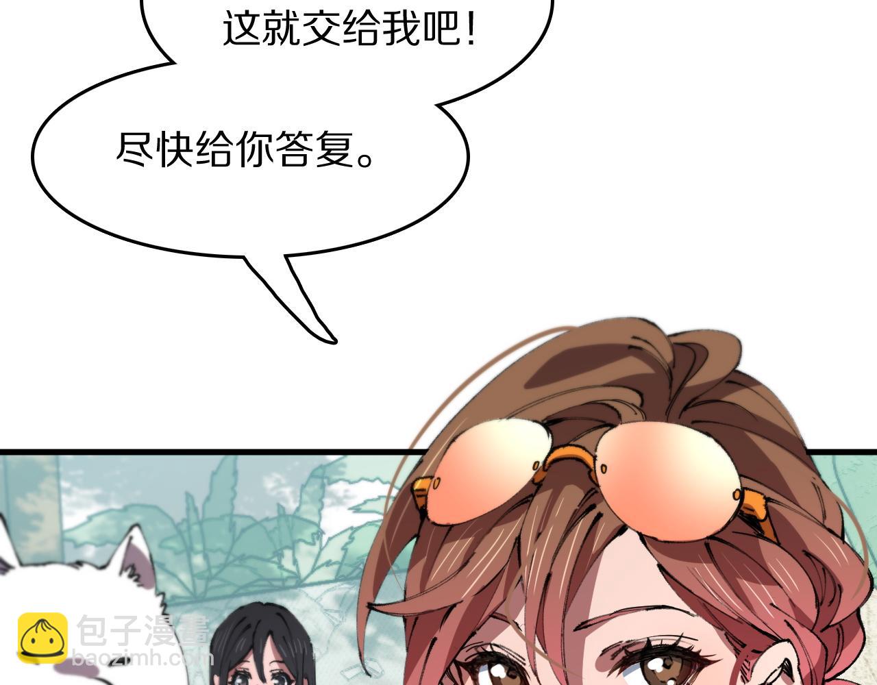 第86话 调查行动中止102