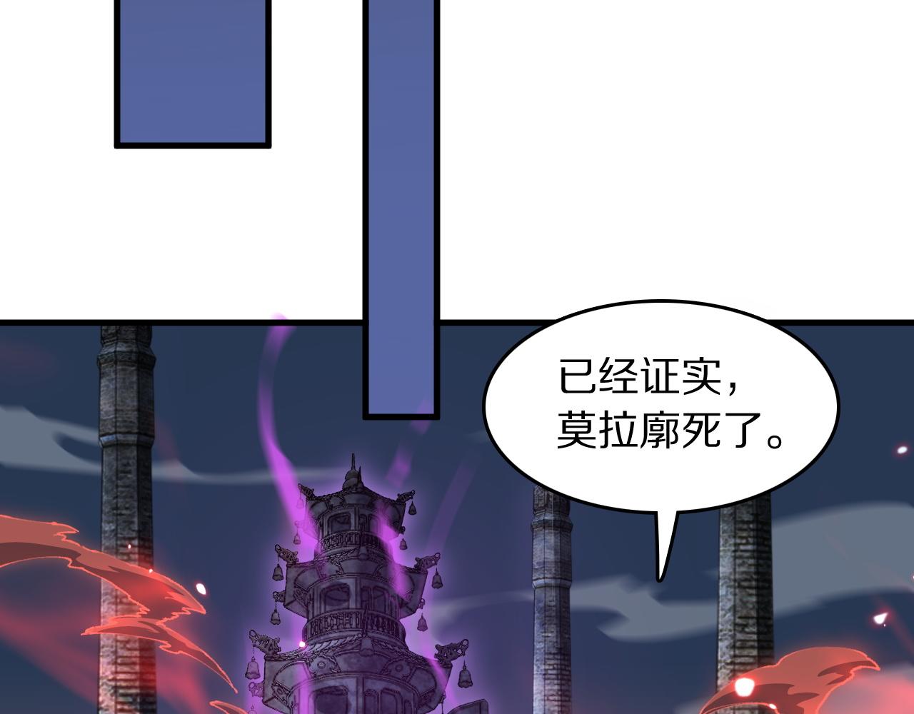 第86话 调查行动中止112