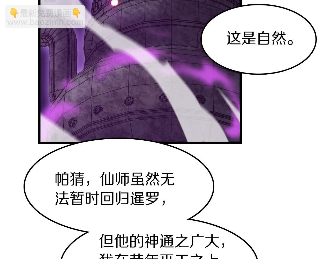 第86话 调查行动中止117