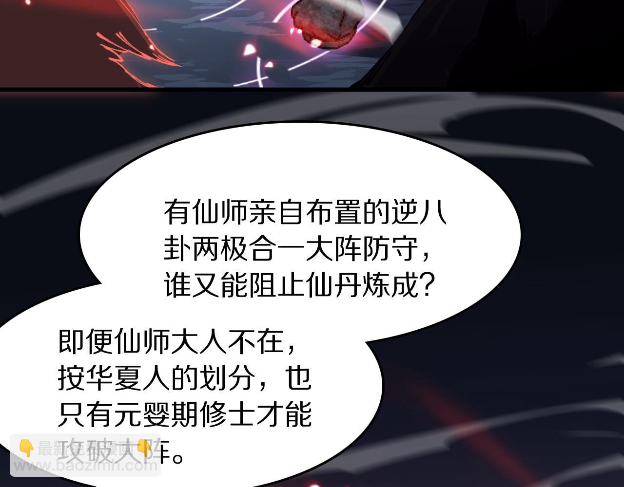 第86话 调查行动中止119