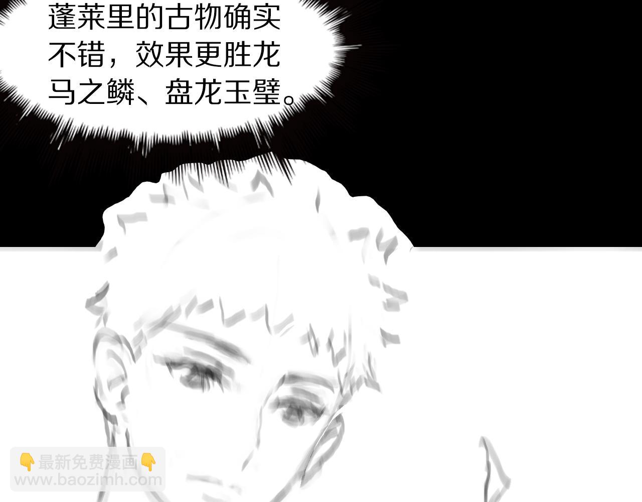 第86话 调查行动中止133