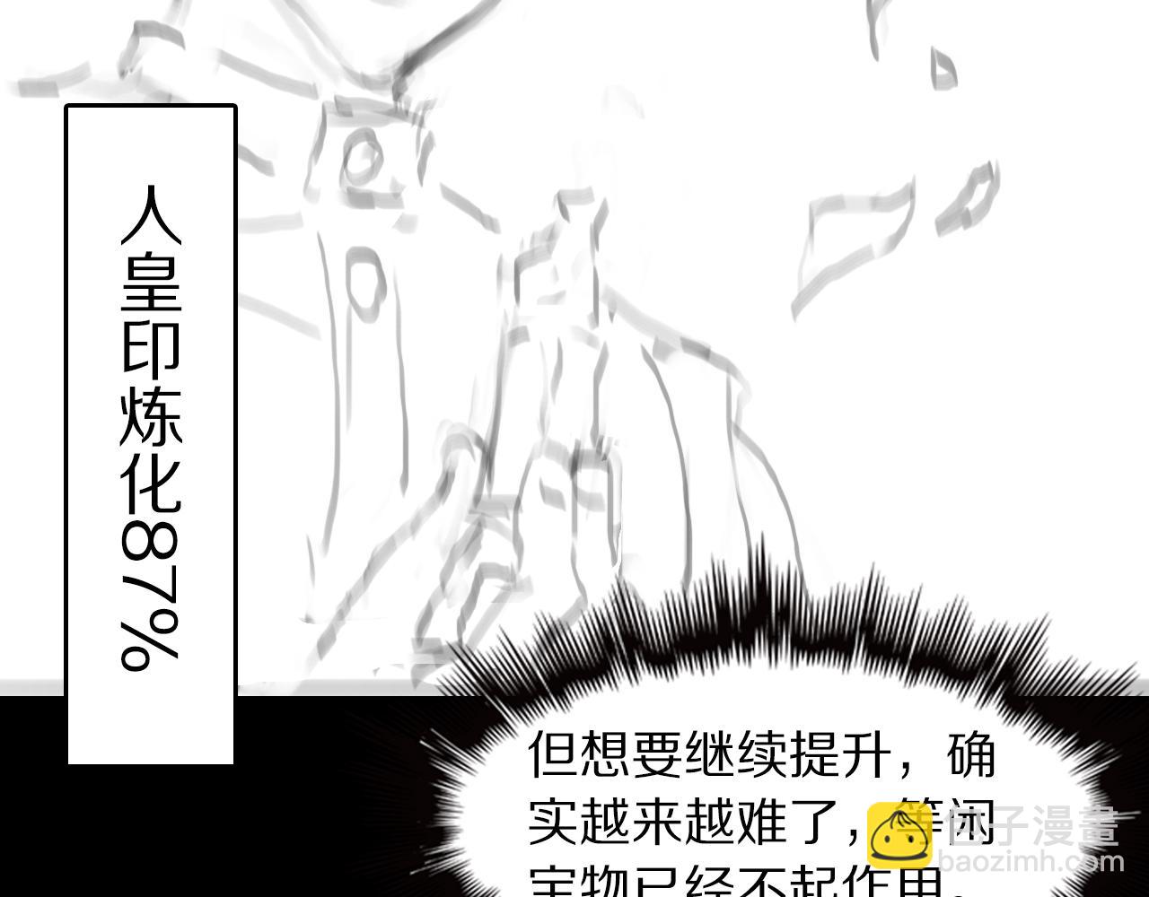 第86话 调查行动中止134