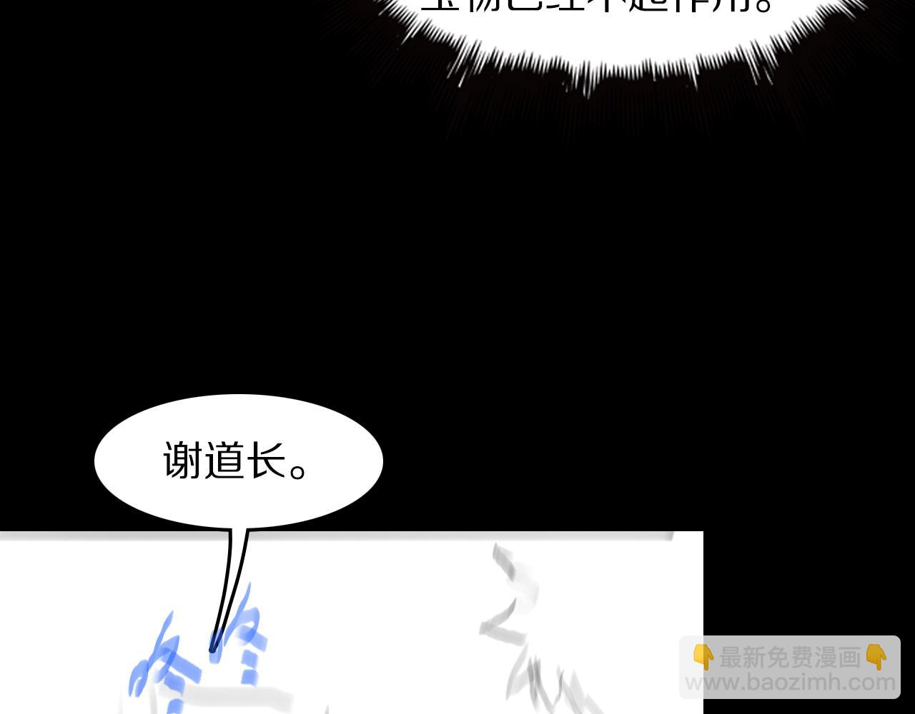 第86话 调查行动中止135
