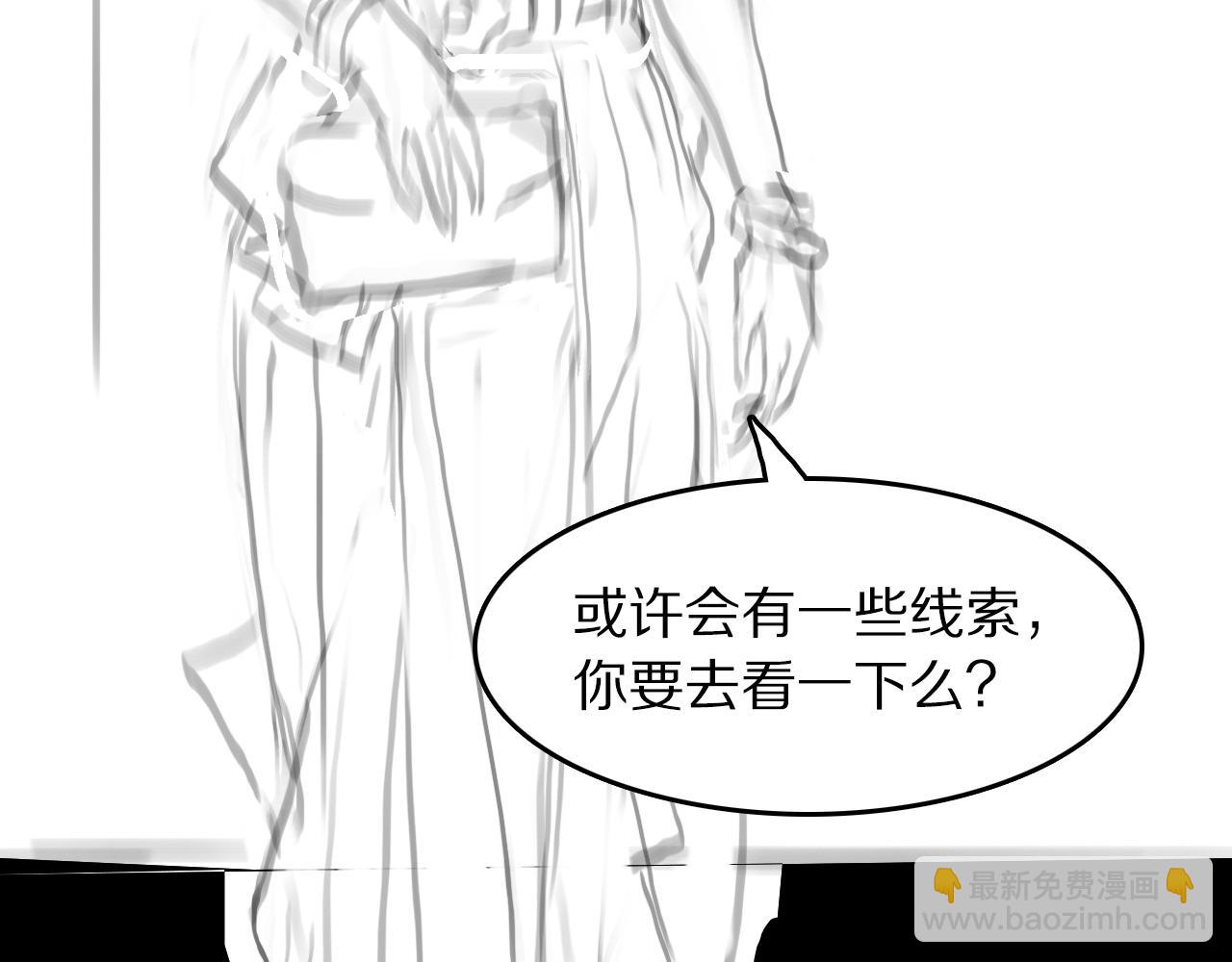 第86话 调查行动中止138