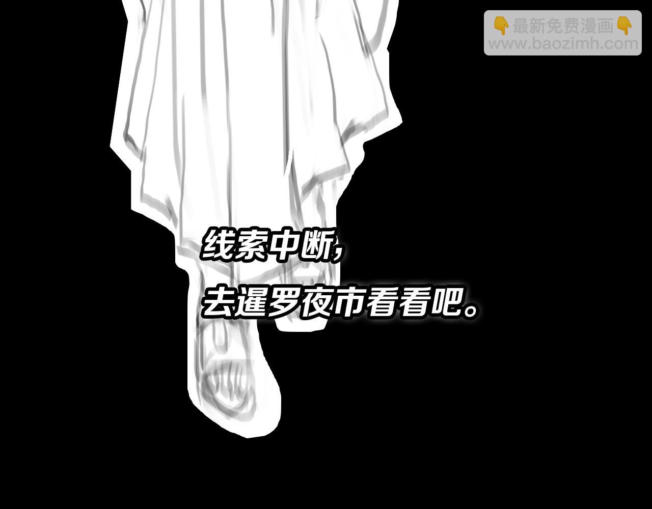 第86话 调查行动中止139