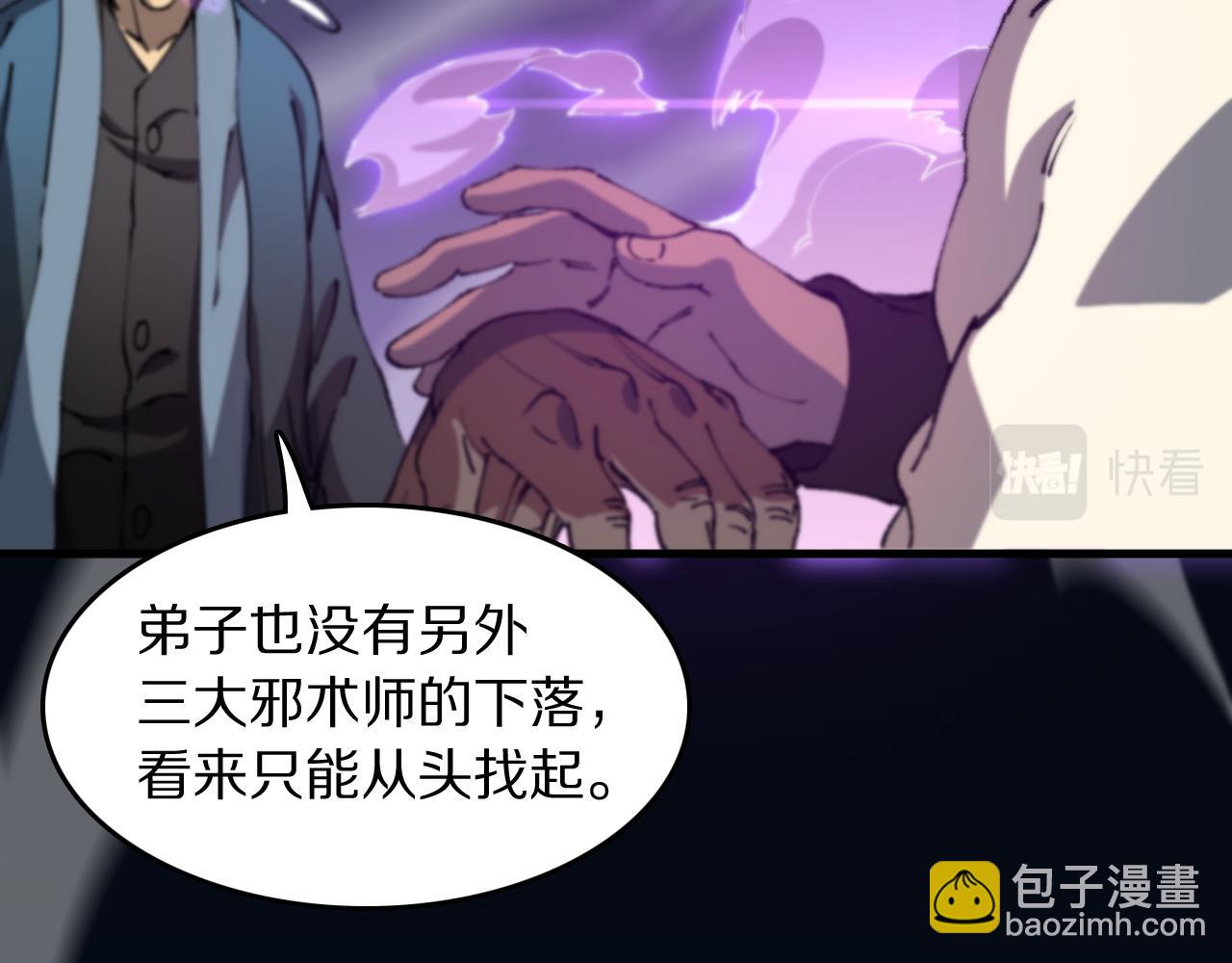 第86话 调查行动中止14