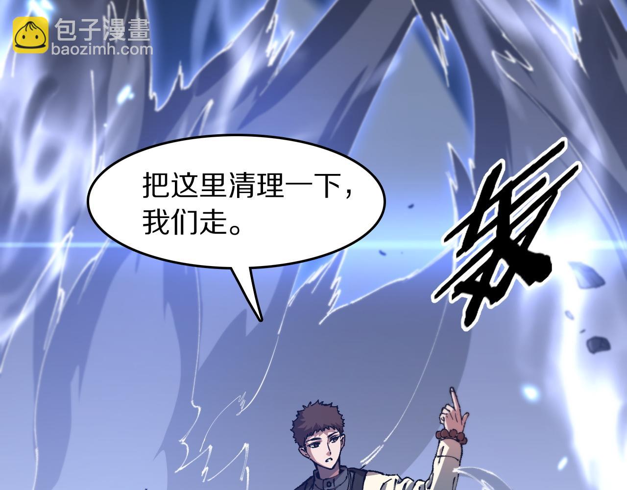 第86话 调查行动中止17