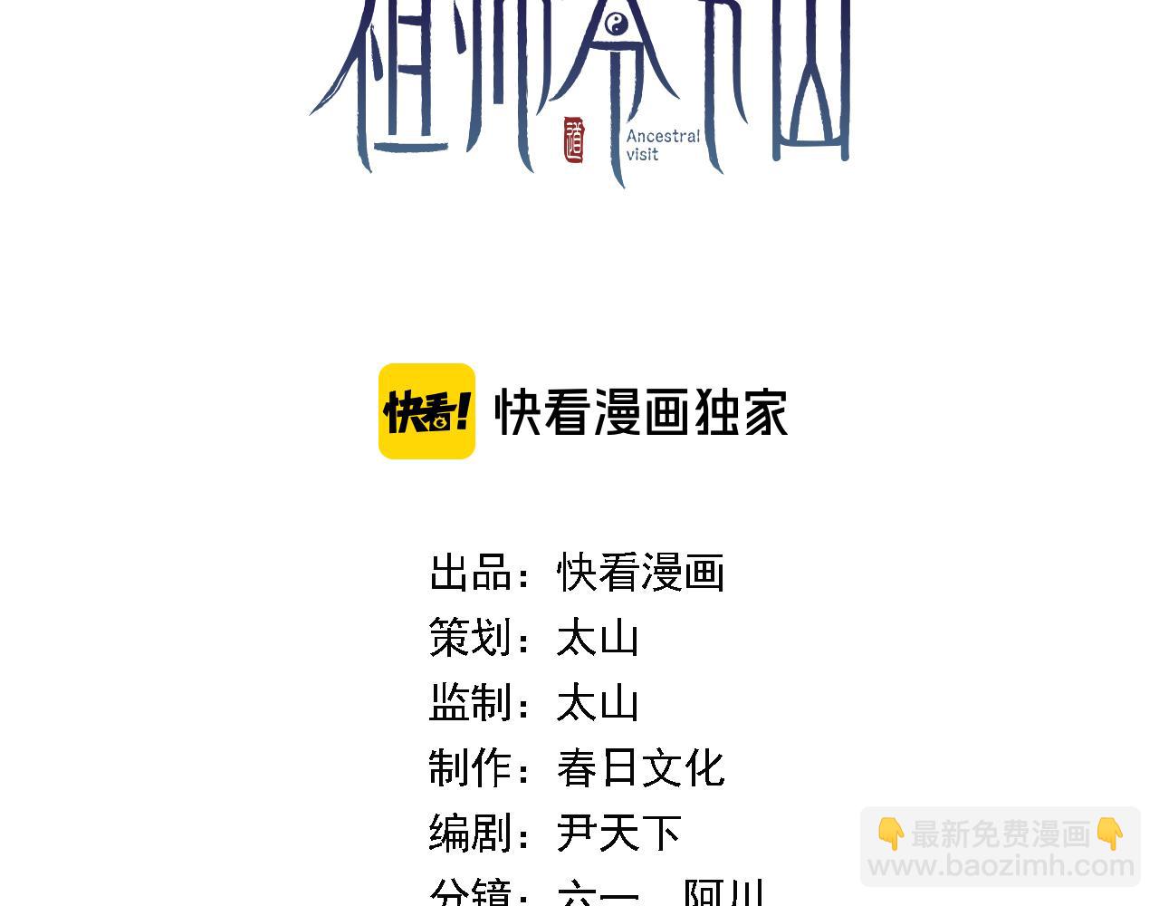 第86话 调查行动中止2