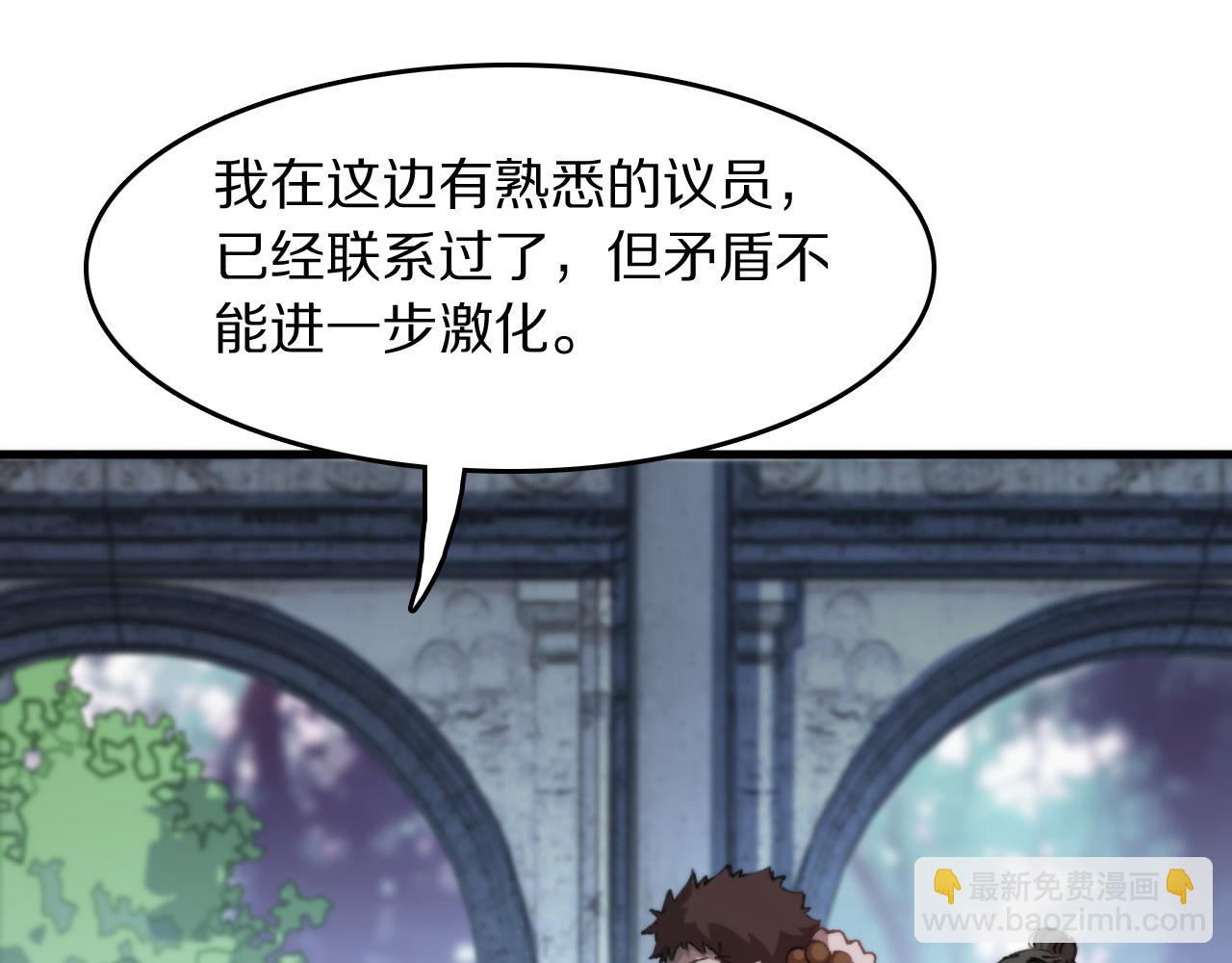 第86话 调查行动中止35