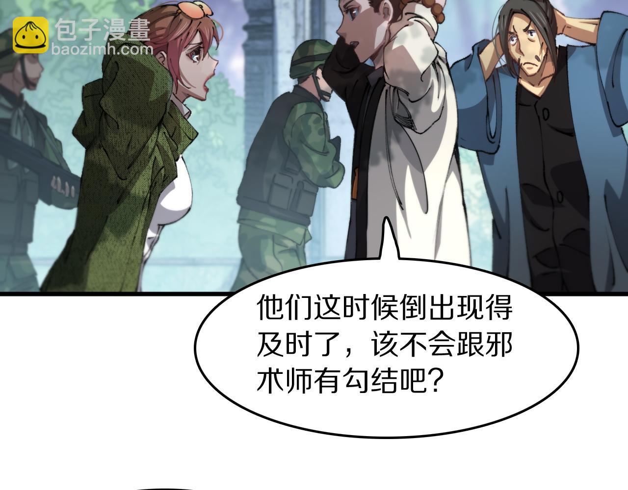 第86话 调查行动中止36