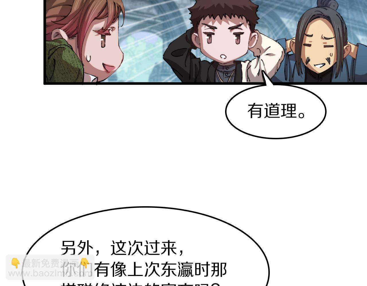 第86话 调查行动中止38