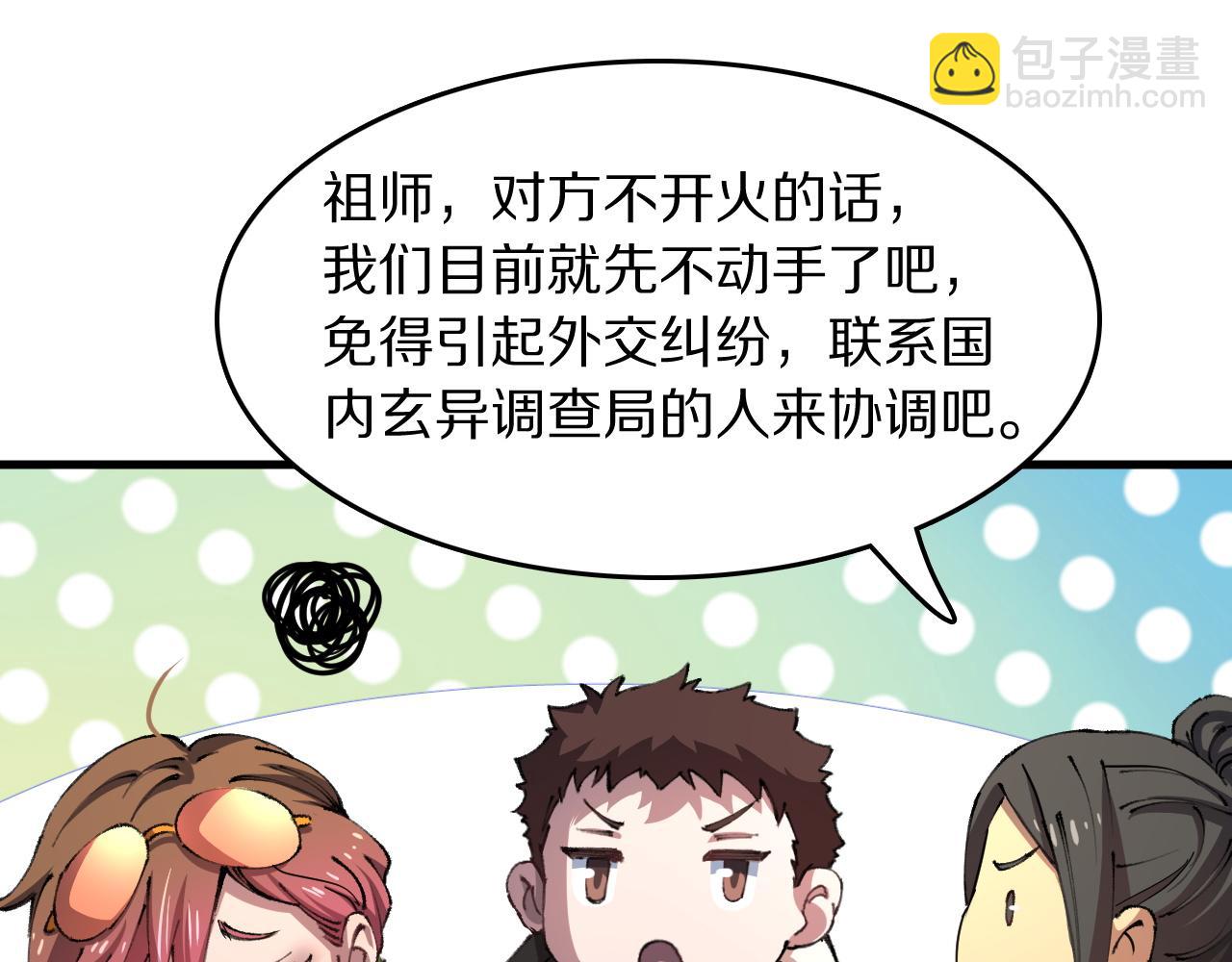 第86话 调查行动中止41