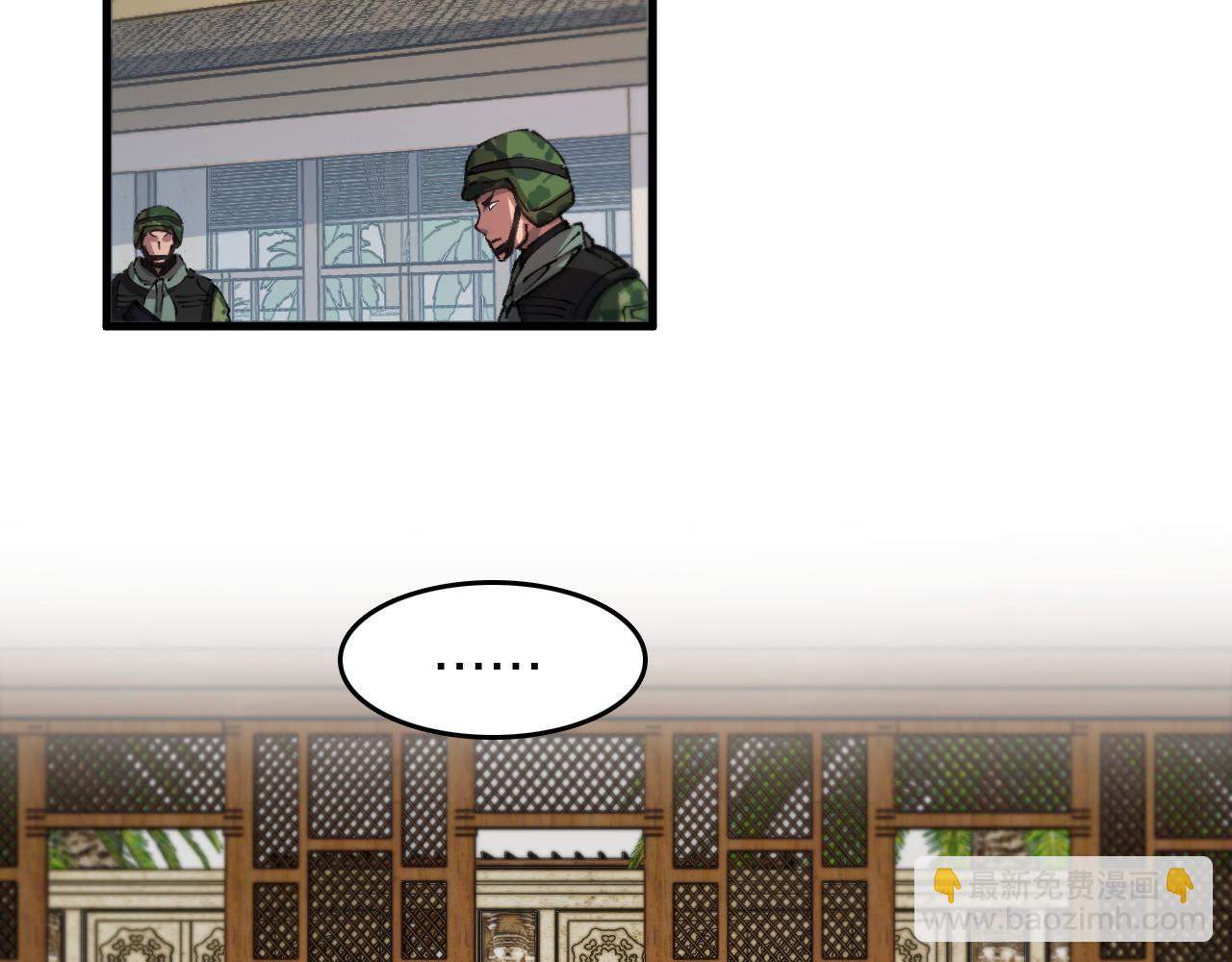 第86话 调查行动中止44
