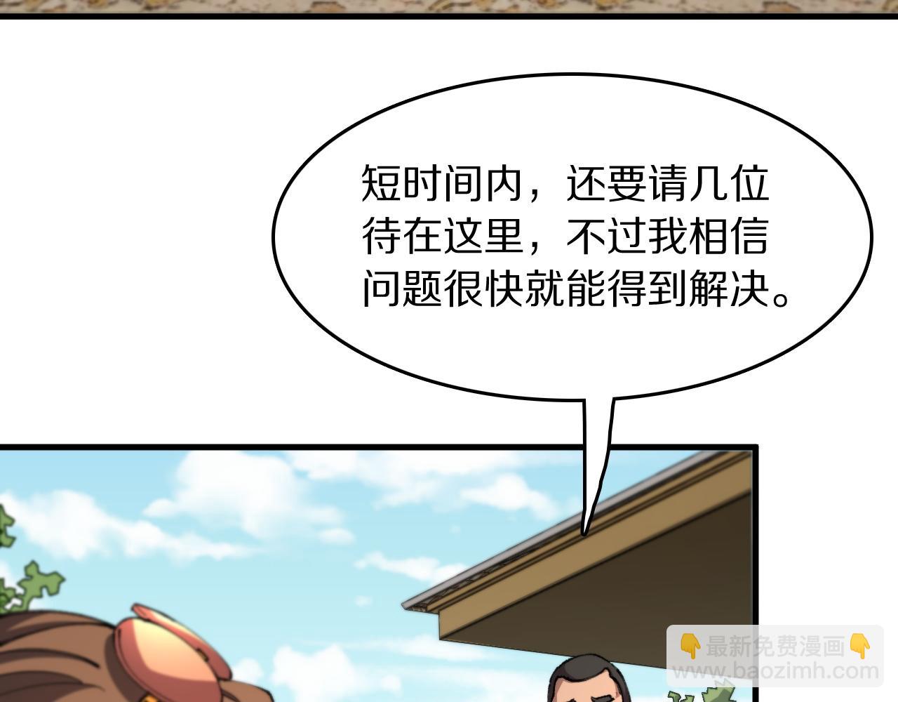 第86话 调查行动中止46