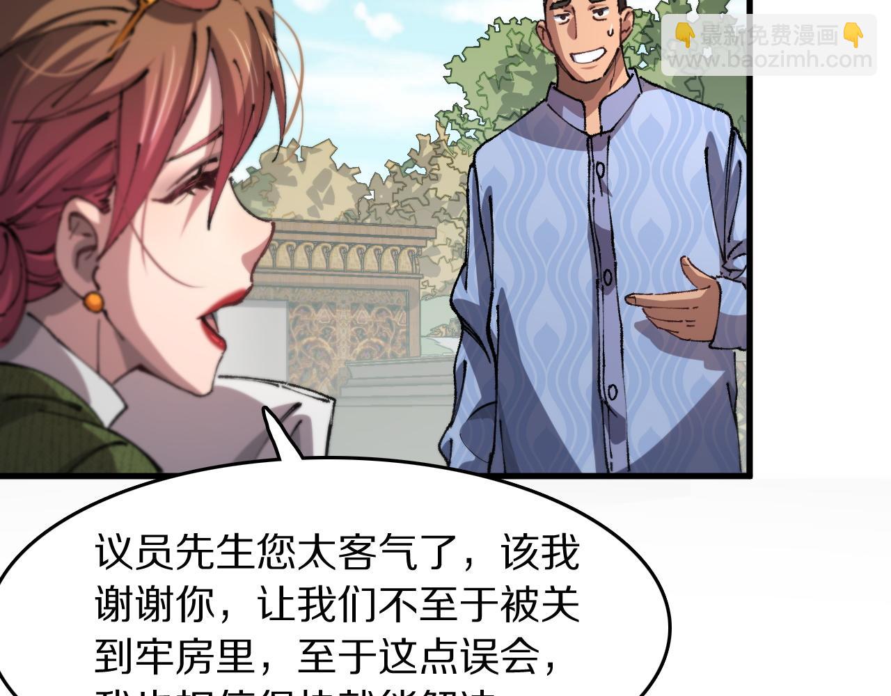 第86话 调查行动中止47