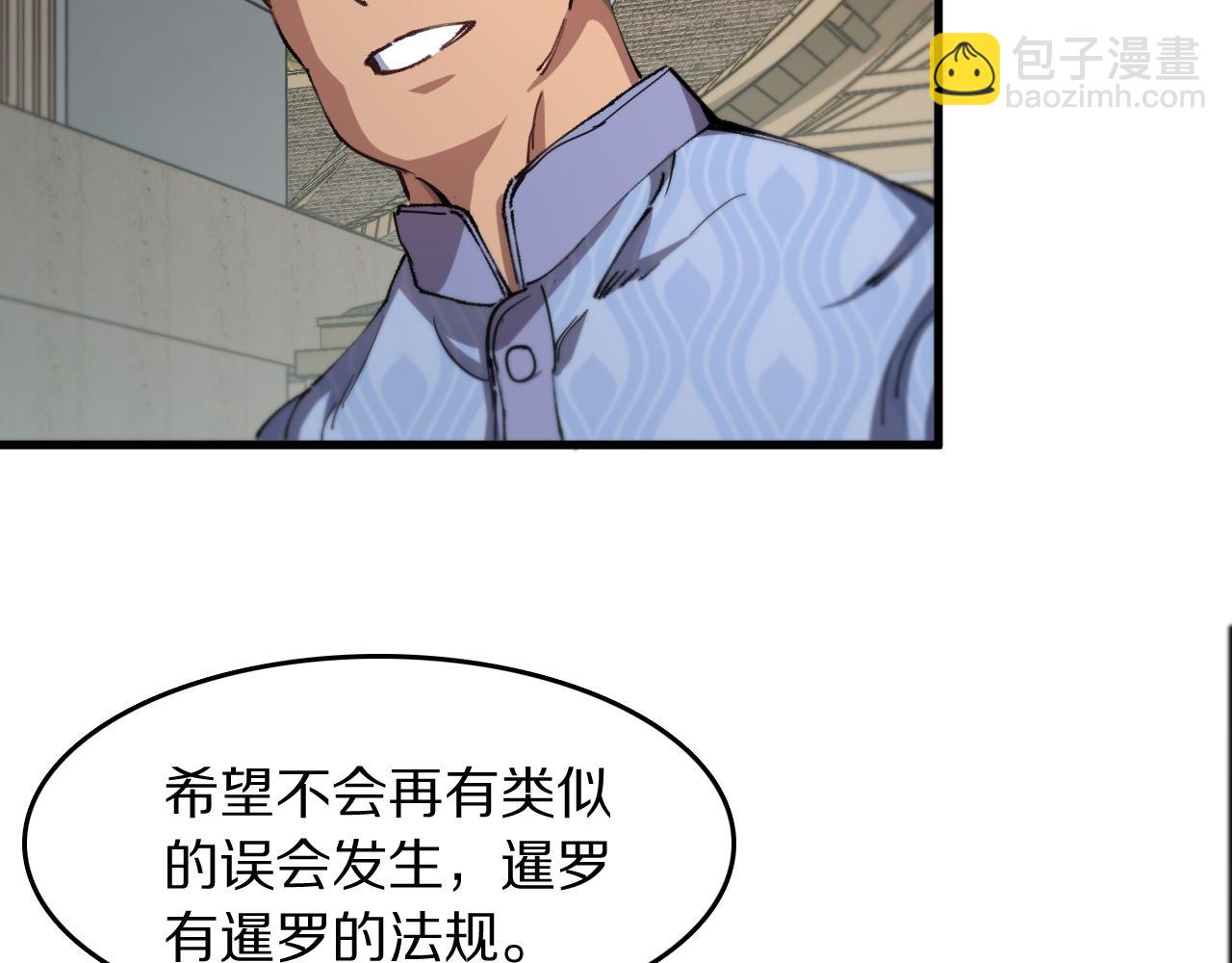 第86话 调查行动中止57