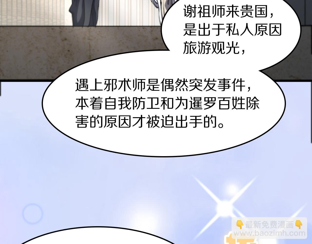 第86话 调查行动中止59