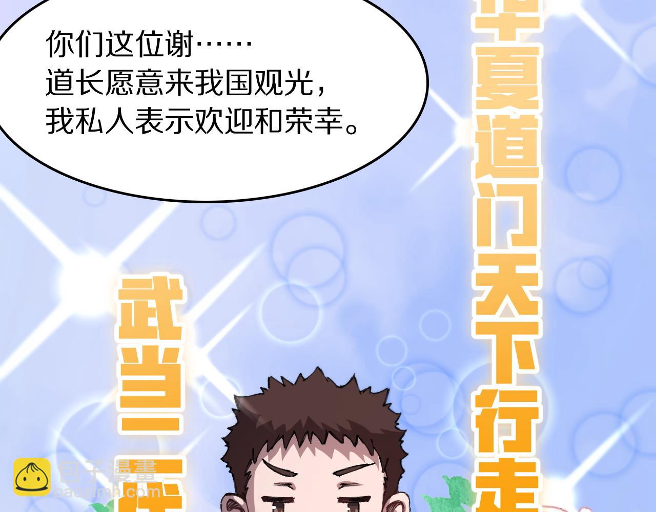 第86话 调查行动中止60