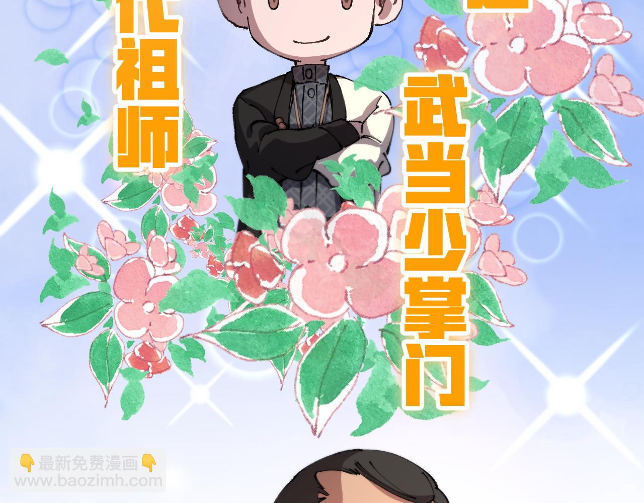 第86话 调查行动中止61