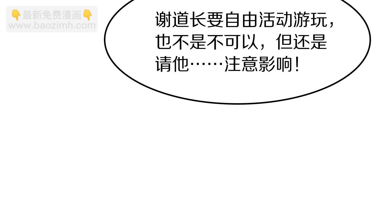 第86话 调查行动中止63