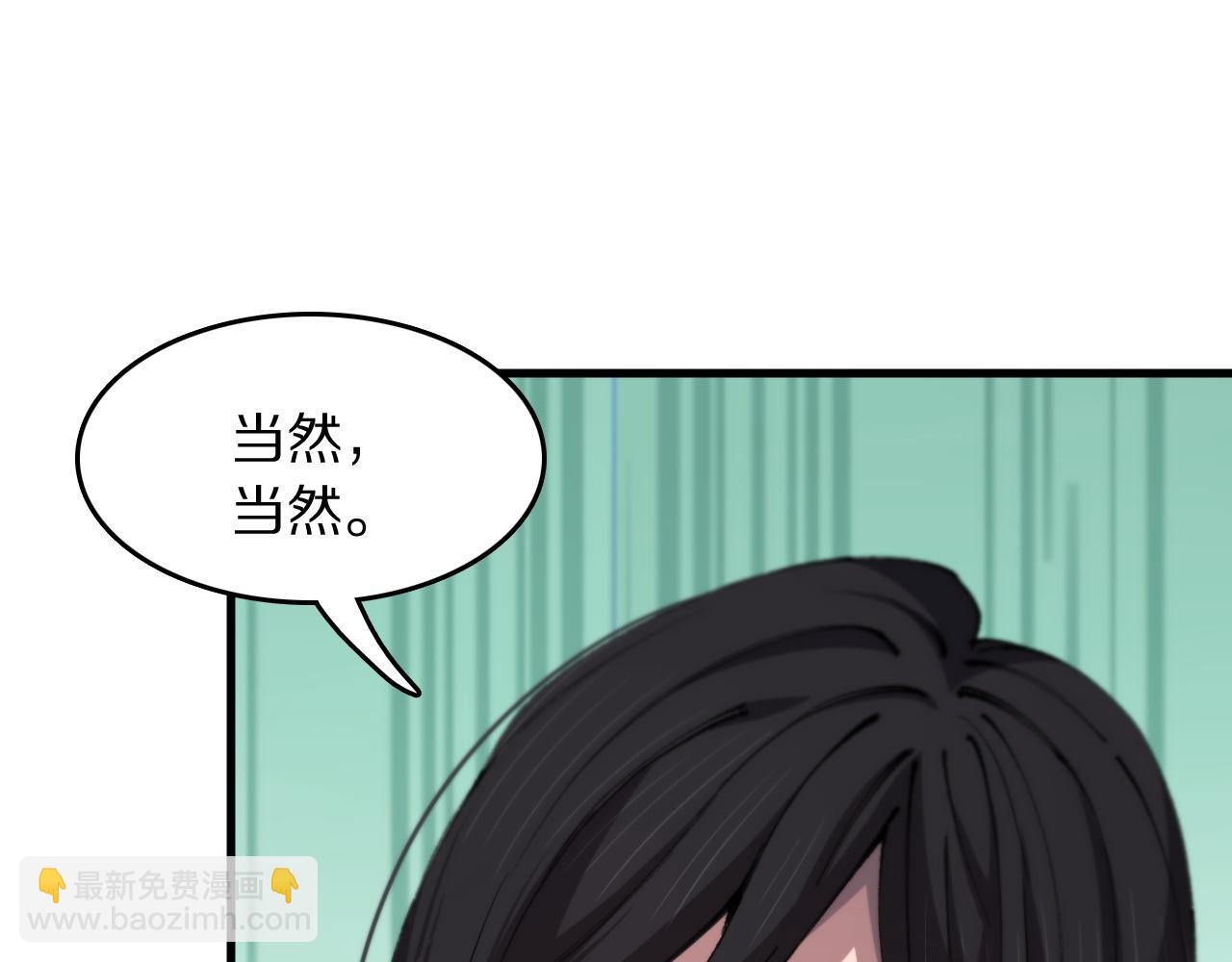 第86话 调查行动中止64