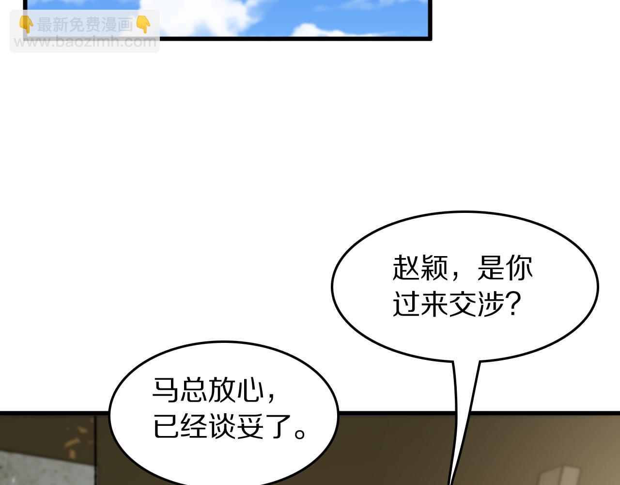 第86话 调查行动中止67