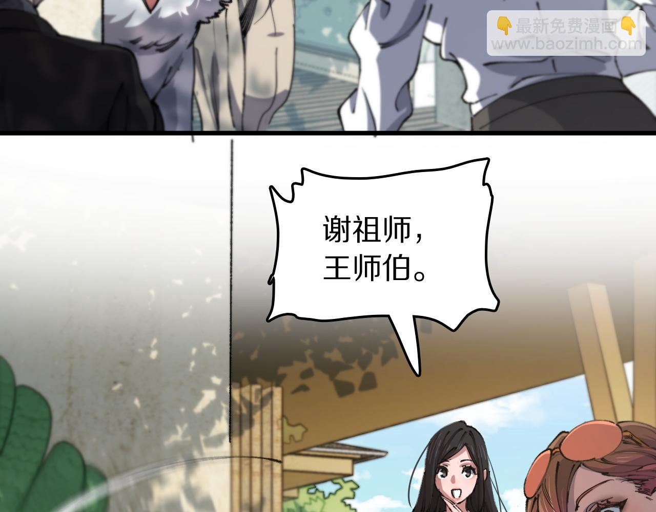第86话 调查行动中止69