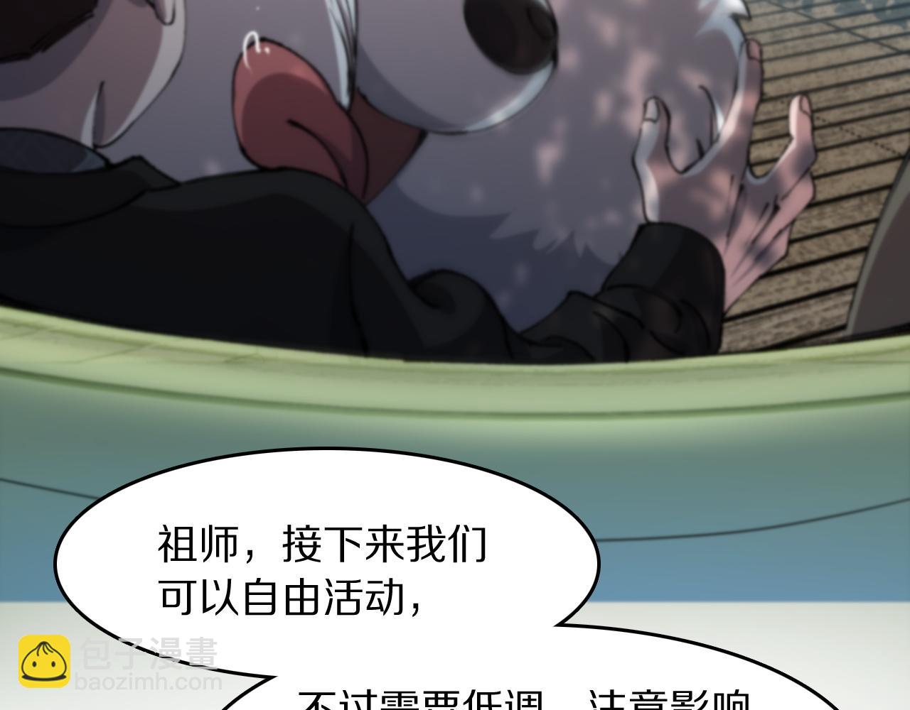第86话 调查行动中止71