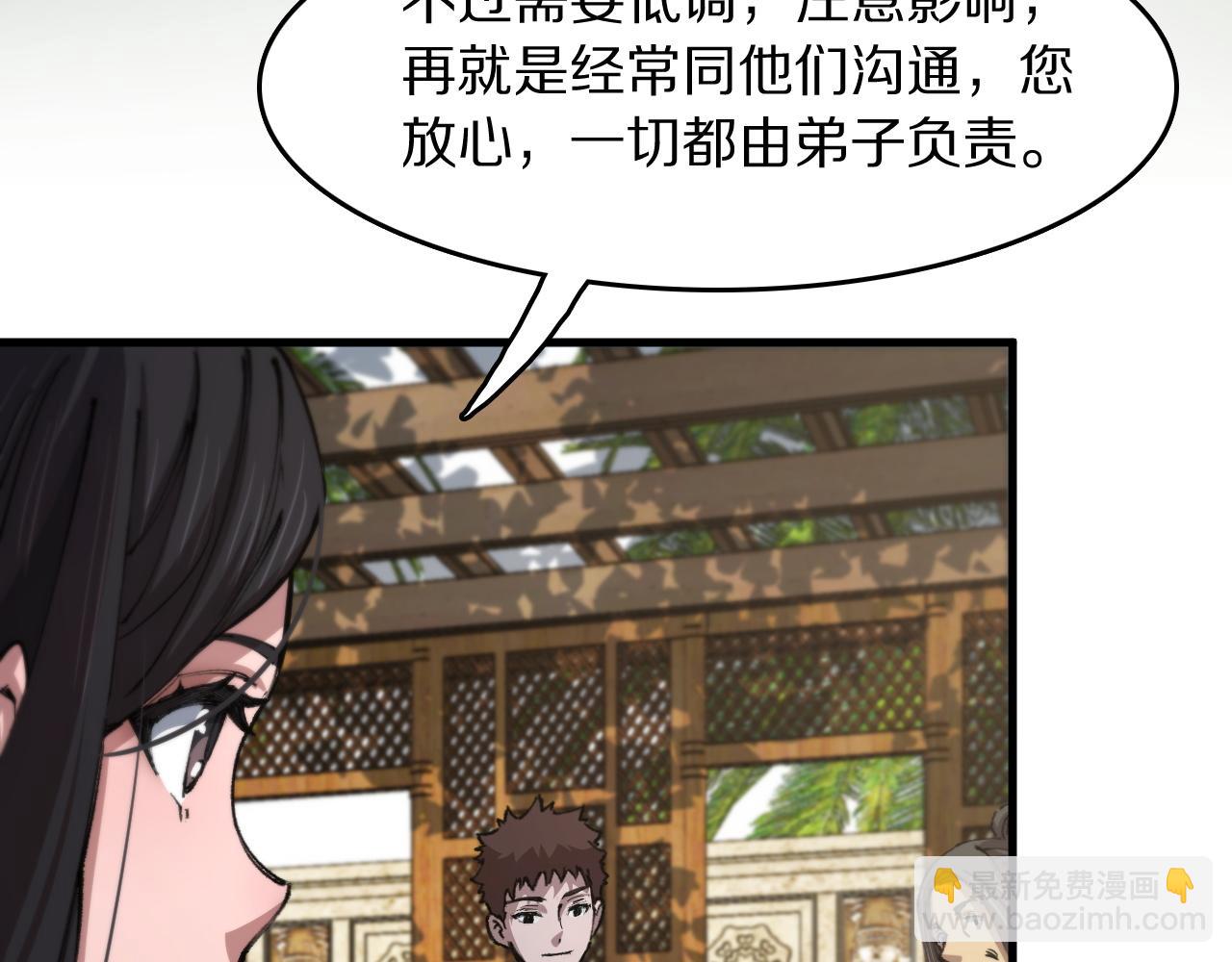 第86话 调查行动中止72