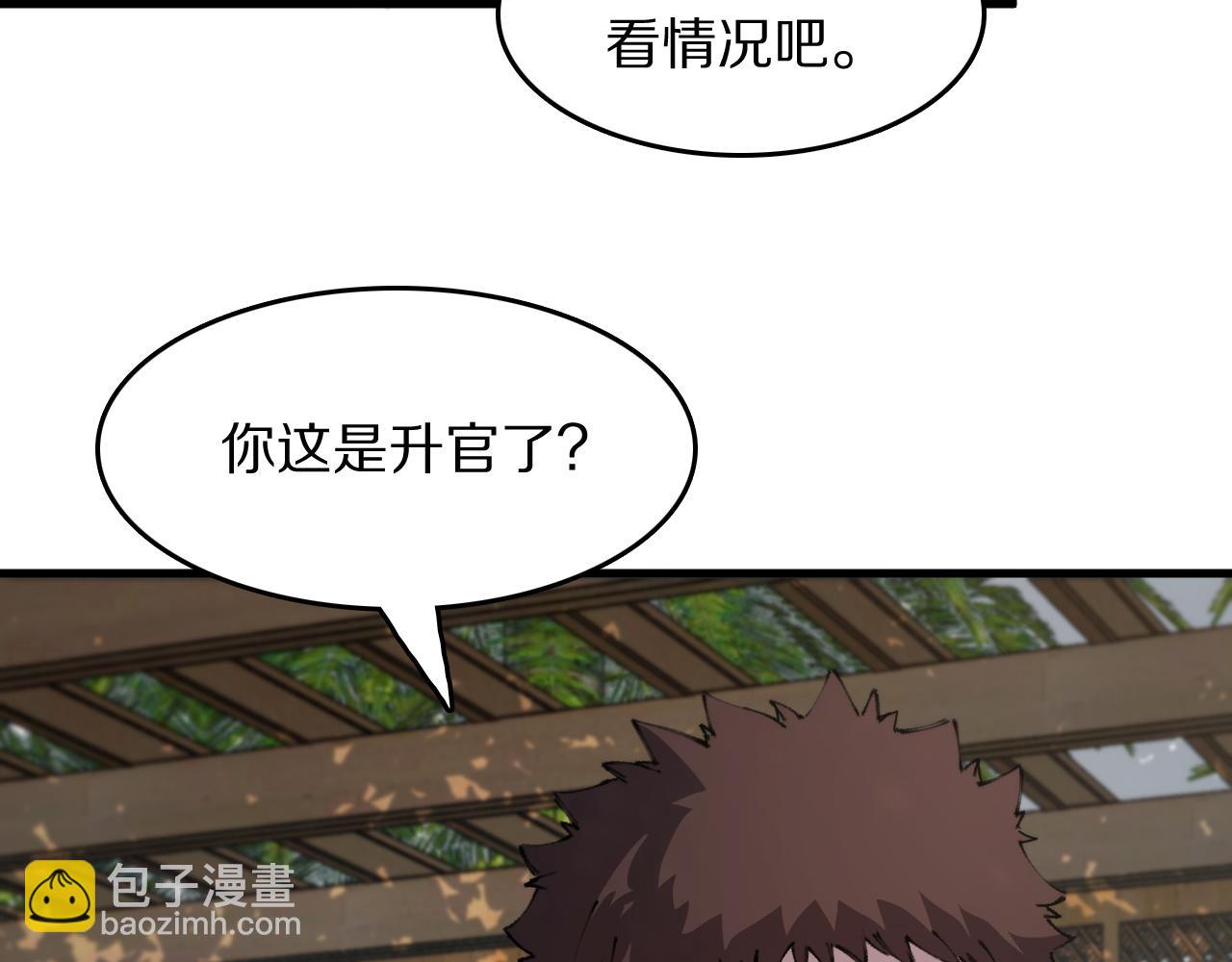 第86话 调查行动中止74