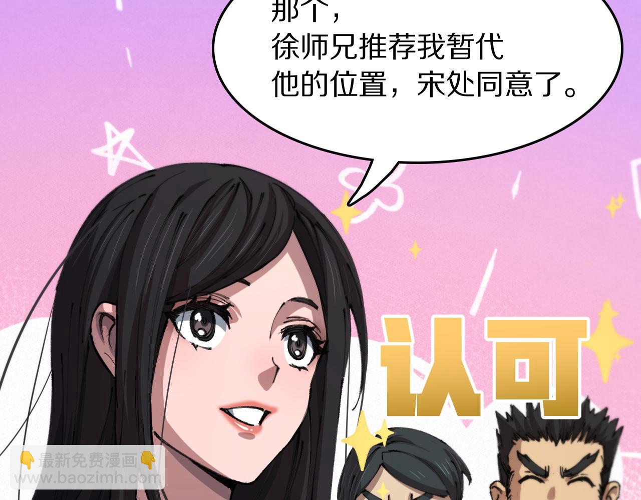 第86话 调查行动中止76