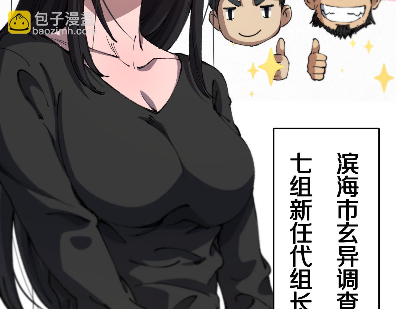 第86话 调查行动中止77