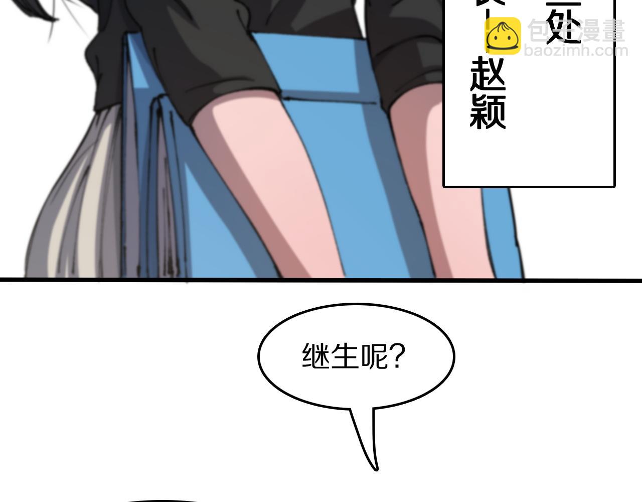 第86话 调查行动中止78