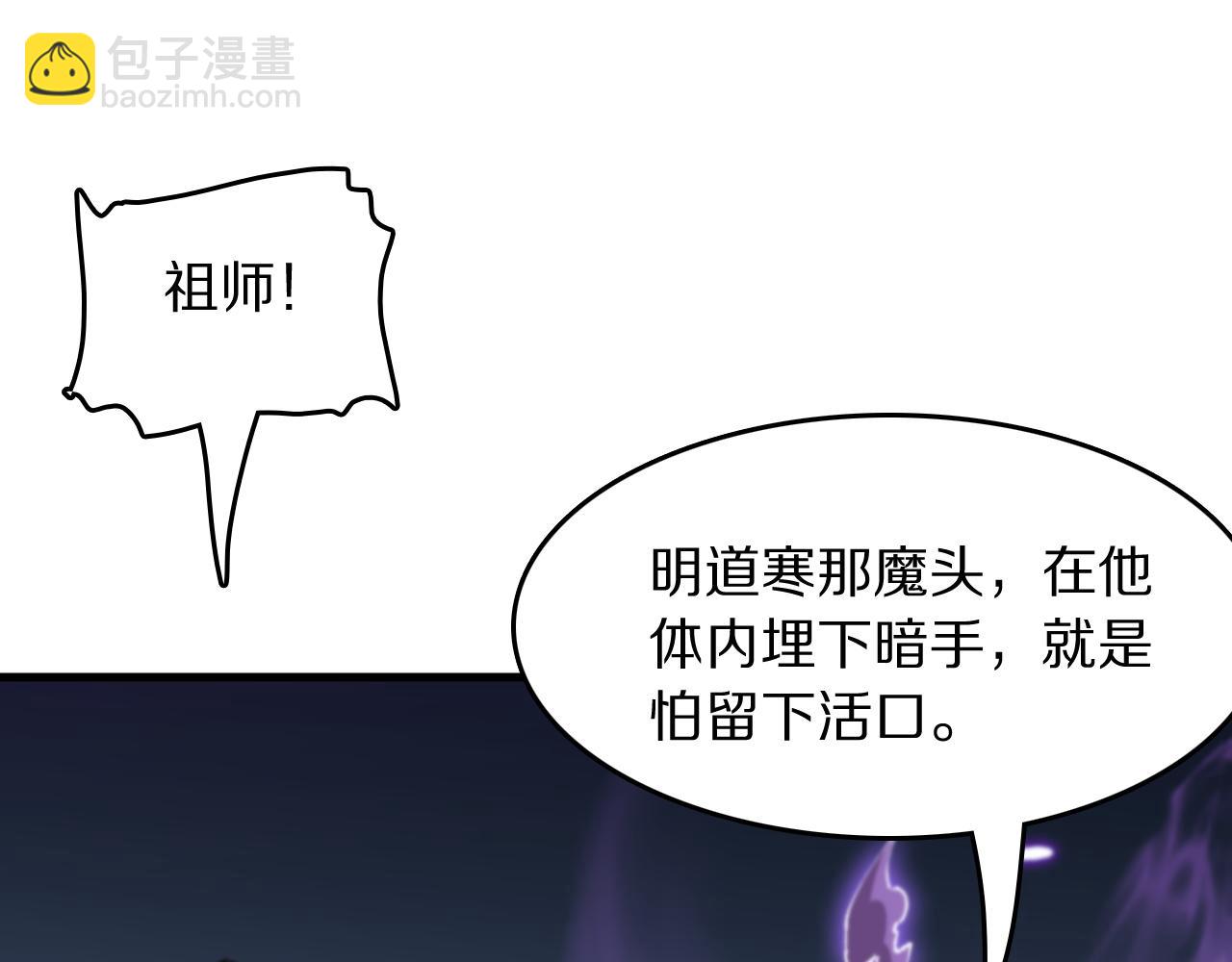 第86话 调查行动中止8