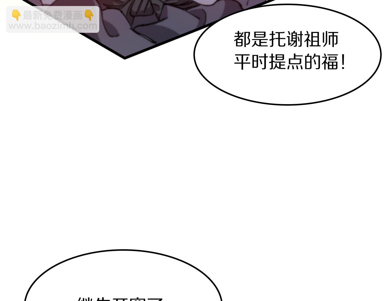 第86话 调查行动中止82