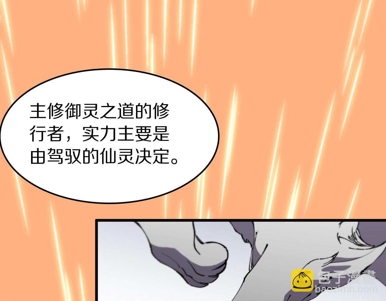 第86话 调查行动中止87