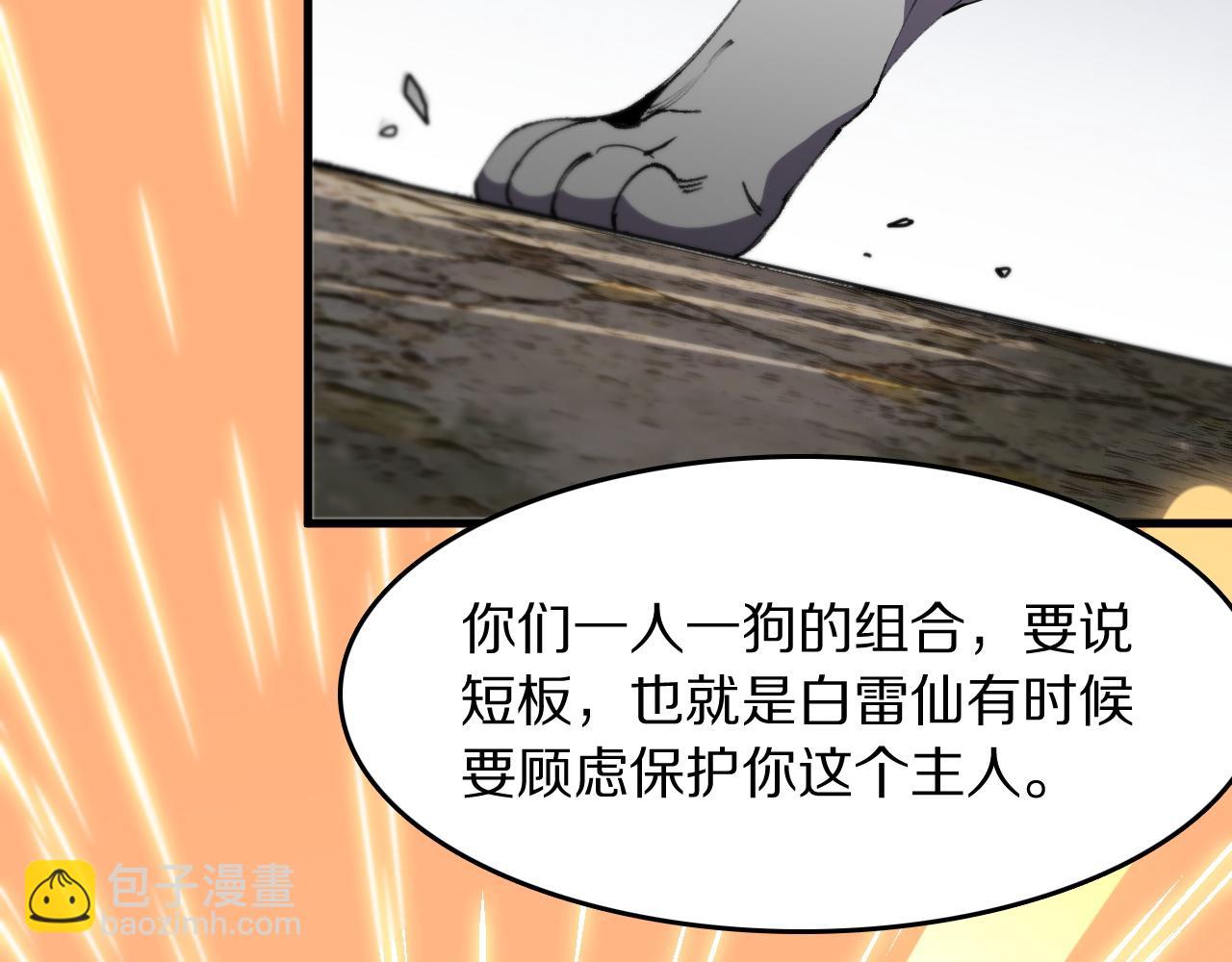 第86话 调查行动中止88