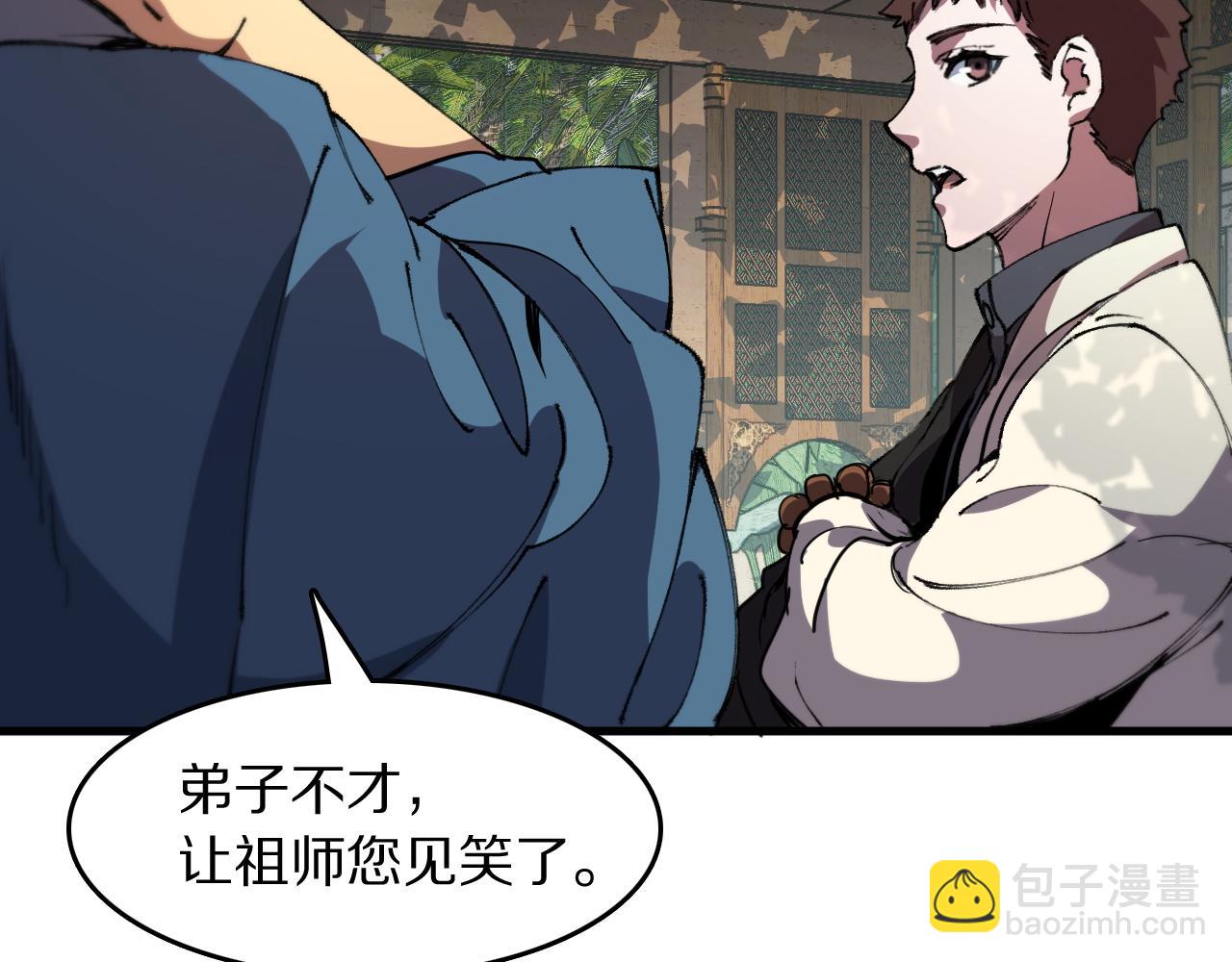 第86话 调查行动中止95