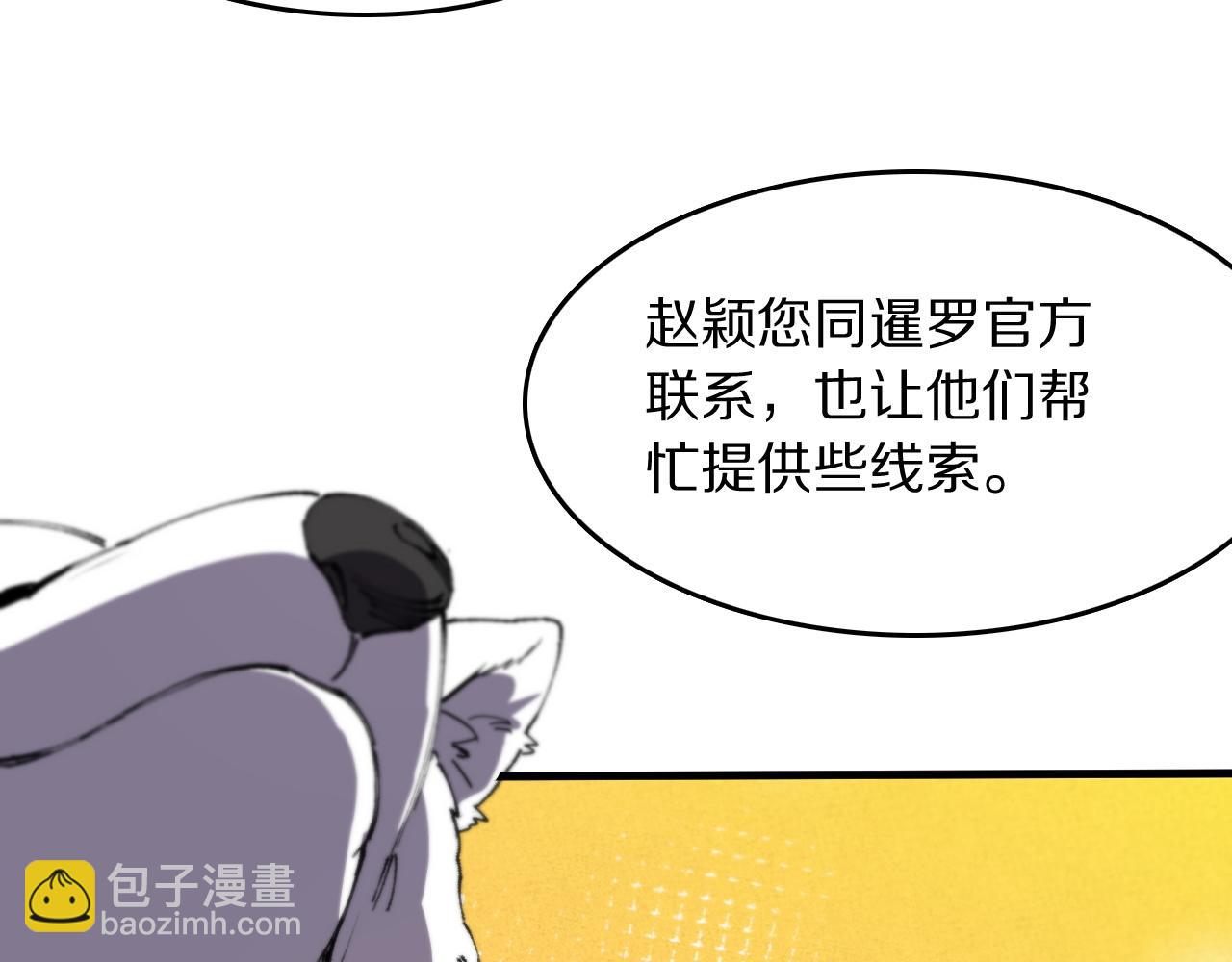 第86话 调查行动中止96